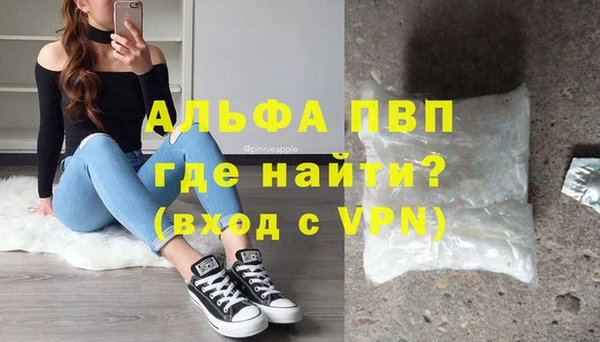 ALPHA-PVP Белокуриха