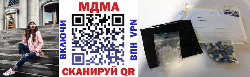 МДМА кристаллы  где купить наркоту  Серов 