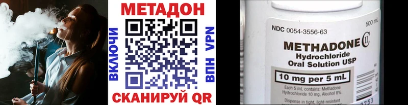 МЕТАДОН кристалл  Серов 